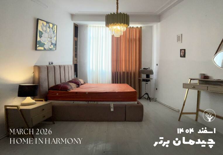 چیدمان برتر اسفند ۱۴۰۴